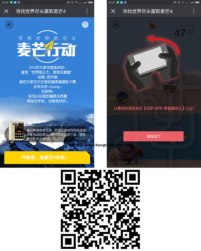 HTML5营销游戏定制开发案例1.jpg